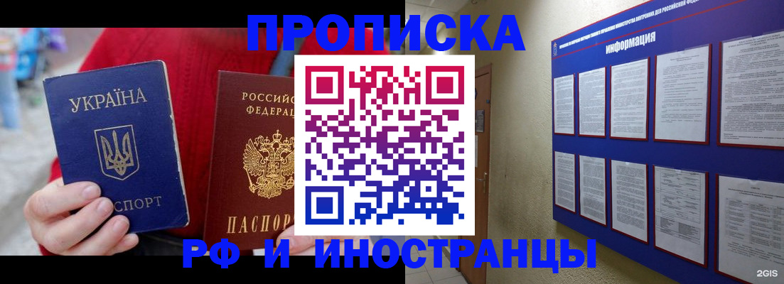 временная регистрация гарантия в Суровикино